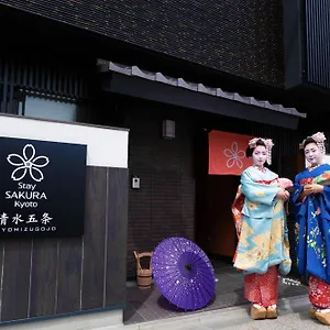 Sakura 清水五条 京都